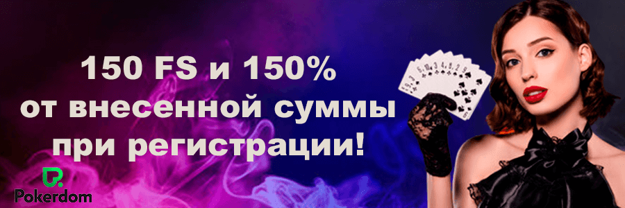 казино Pokerdom